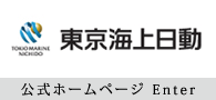 東京海上日動公式ホームページへ